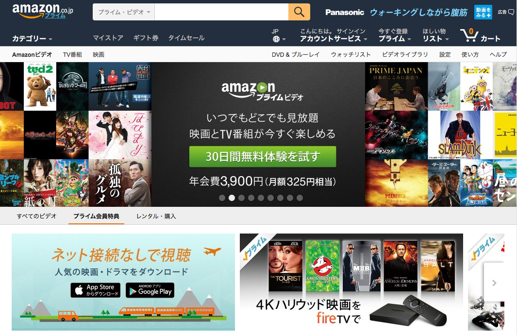 Amazon prime