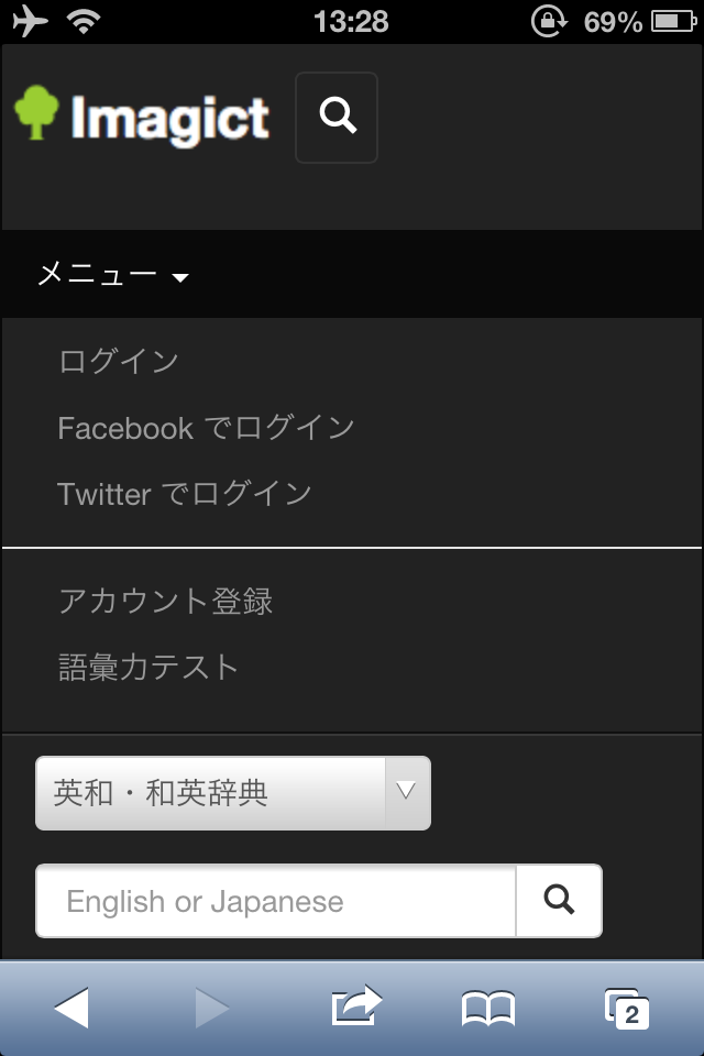 Mobile search ja